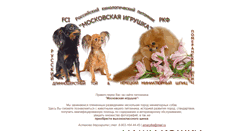 Desktop Screenshot of pitomnik-dog.ru